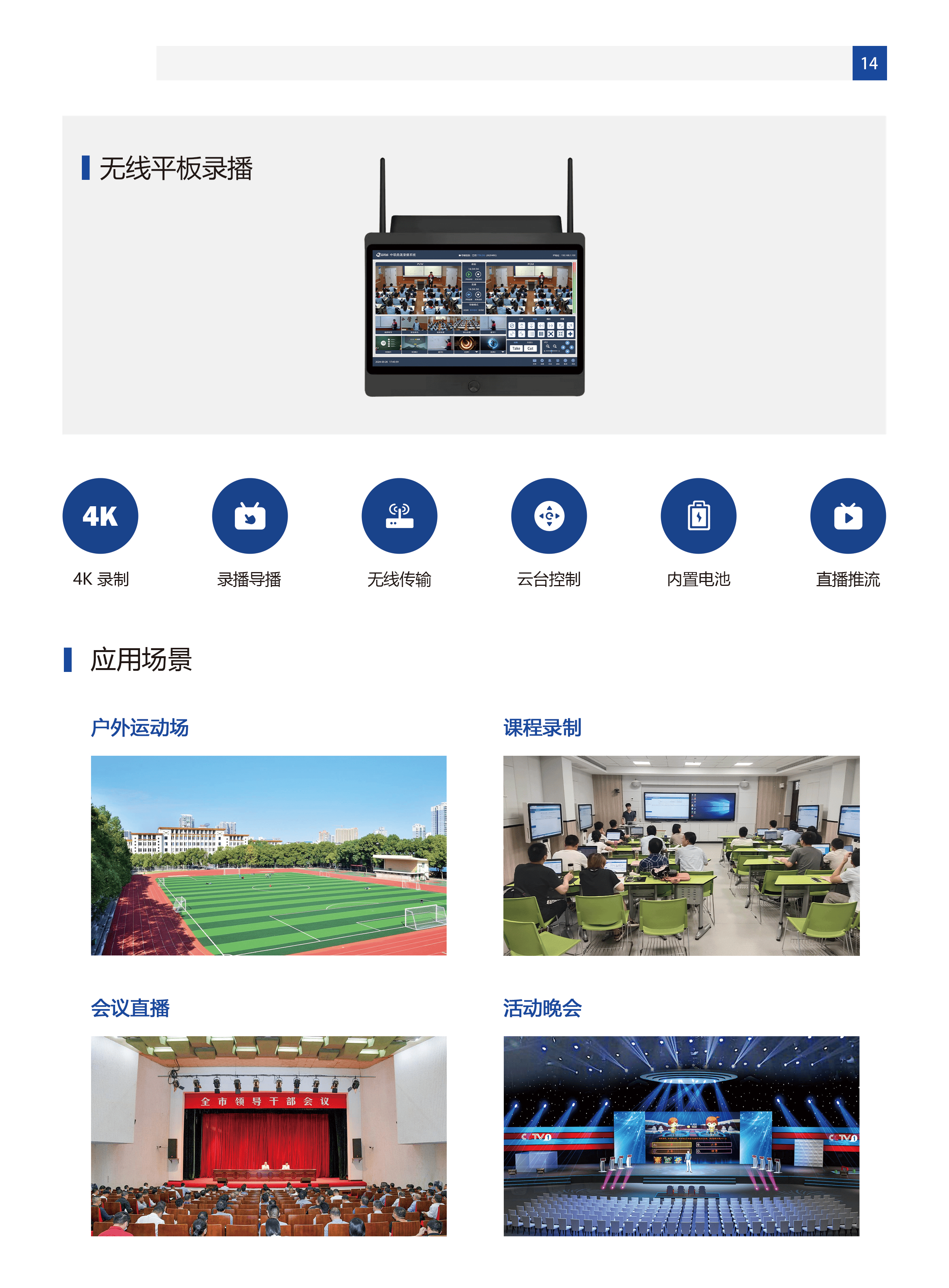 篮球足球免费直播软件_(篮球足球免费直播软件有哪些) 第1张 篮球足球免费直播软件_(篮球足球免费直播软件有哪些) 第1张