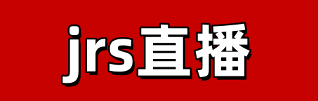低调看球jrs直播免费观看_(低调看球网 nba直播 足球直播 jrs直播 低调看直播)