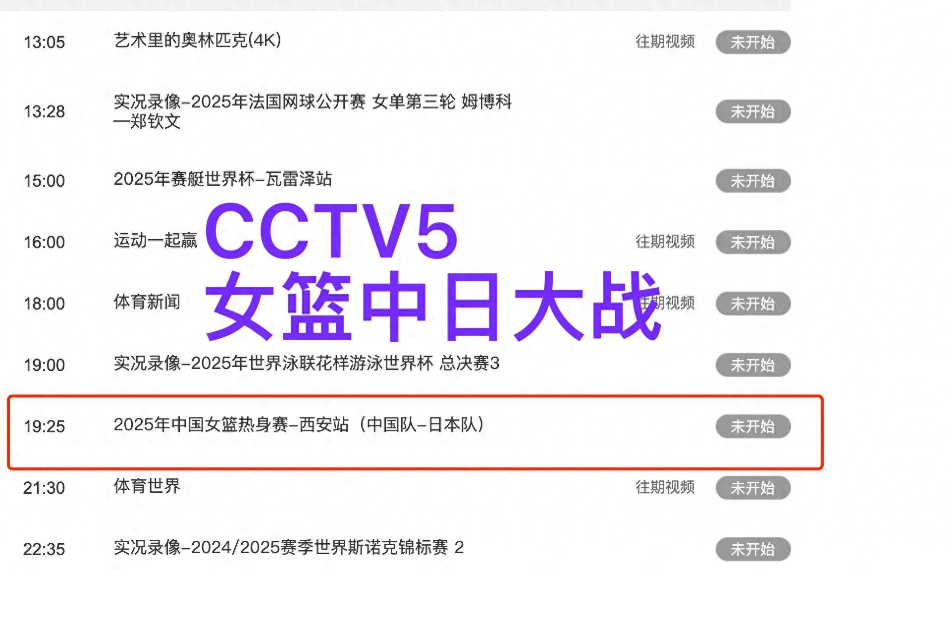 cba直播在线观看高清在哪里_(cba直播在线观看高清下载软件) 第1张 cba直播在线观看高清在哪里_(cba直播在线观看高清下载软件) 第1张