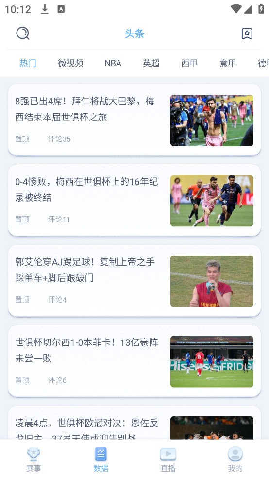 免插件体育直播_(体育无插件直播看球吧)  第2张