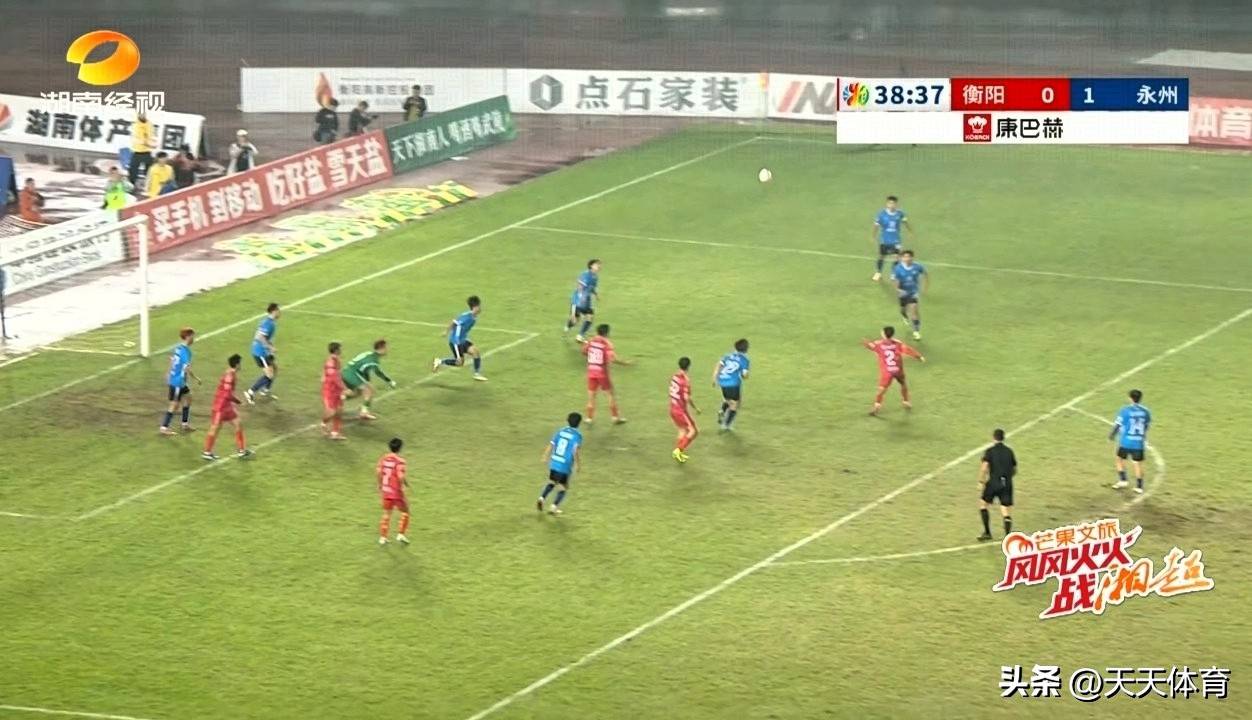 衡阳足球比赛最新消息_(衡阳足球比赛最新消息新闻) 第1张 衡阳足球比赛最新消息_(衡阳足球比赛最新消息新闻) 第1张