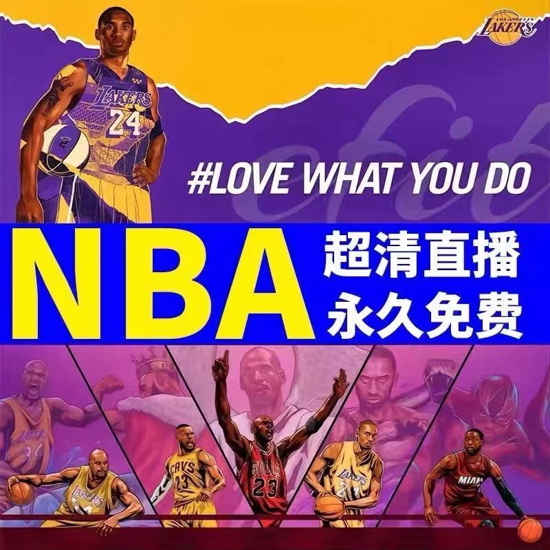 nba免费直播app排行_(免费nba直播网站 高清nba的手机软件)