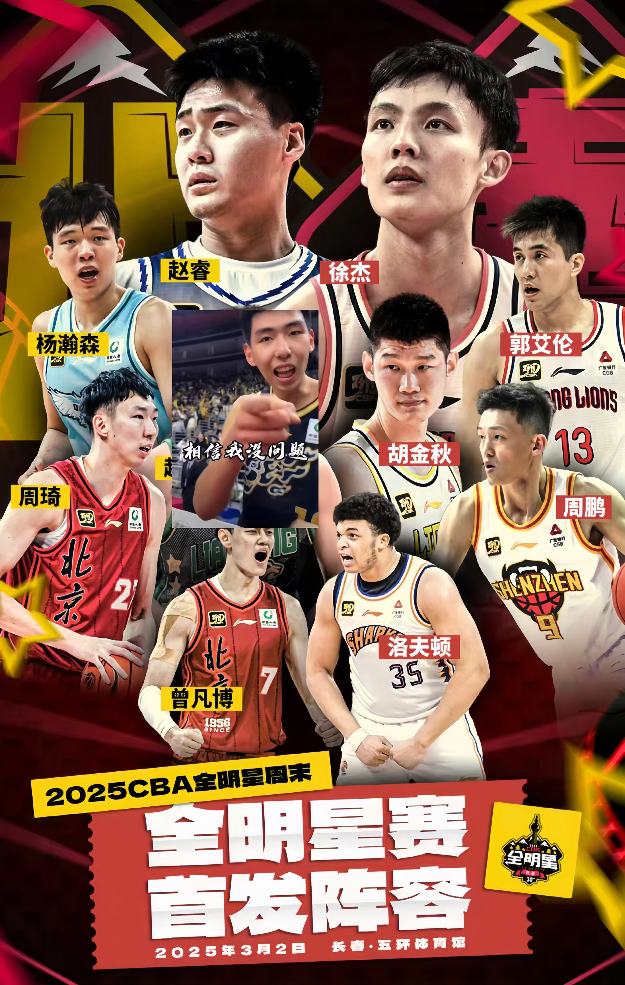 cba在线回放_(CBA在线回放免费观看)  第1张