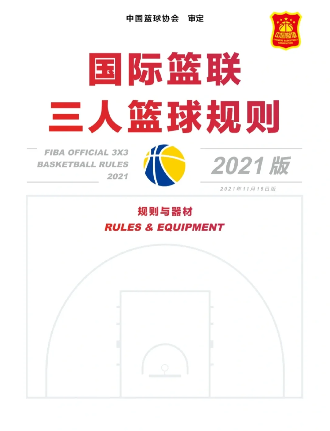 美国3对3篮球名单_(美国篮球3对3不是很强)  第1张