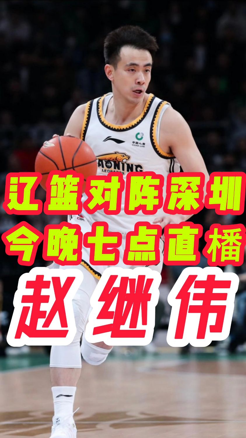 cba直播哪个app_(cba直播哪个网站可以看) 第2张 cba直播哪个app_(cba直播哪个网站可以看) 第2张