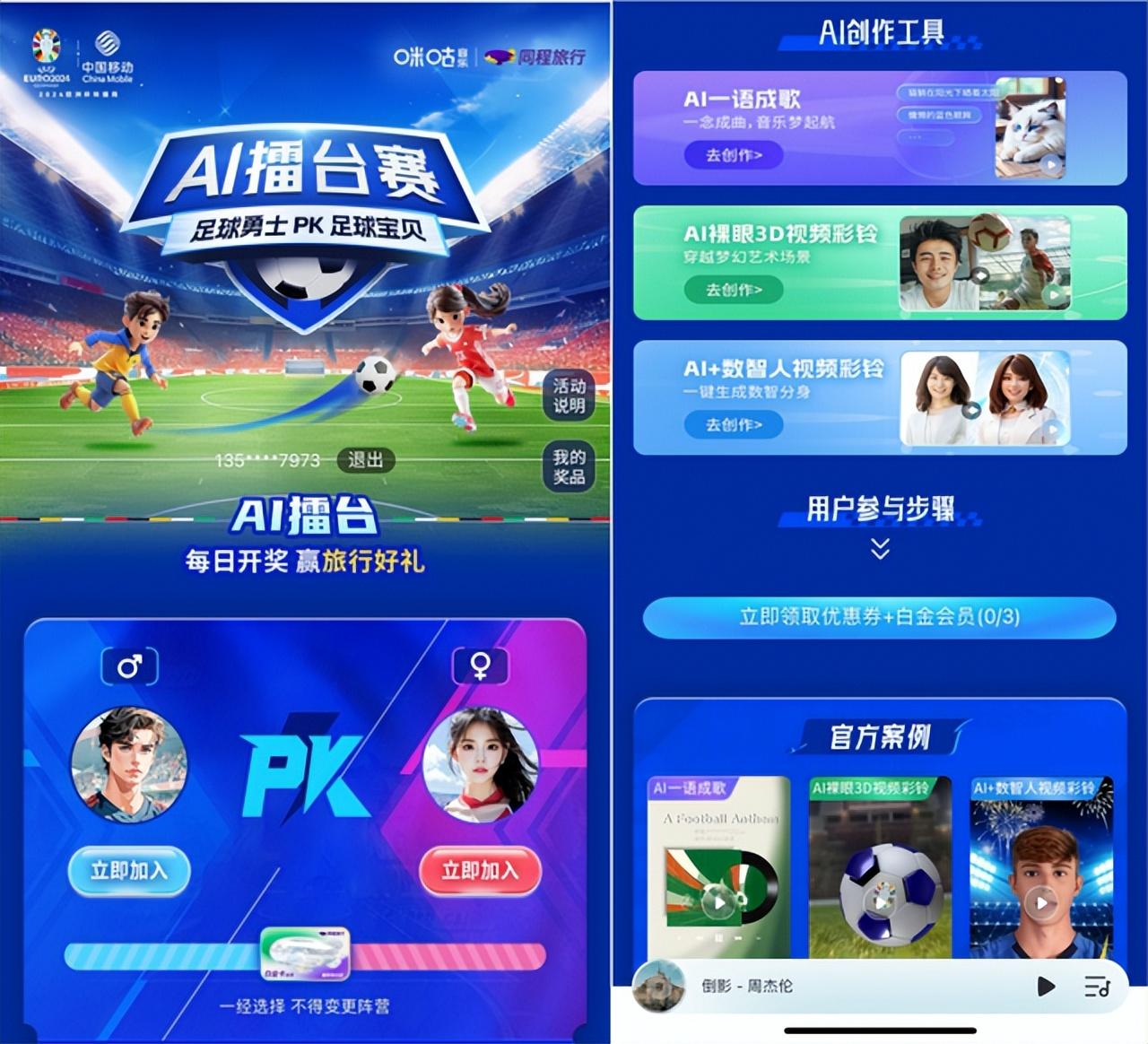 nba咪咕视频体育频道直播_(咪咕视频nba直播表) 第2张 nba咪咕视频体育频道直播_(咪咕视频nba直播表) 第2张