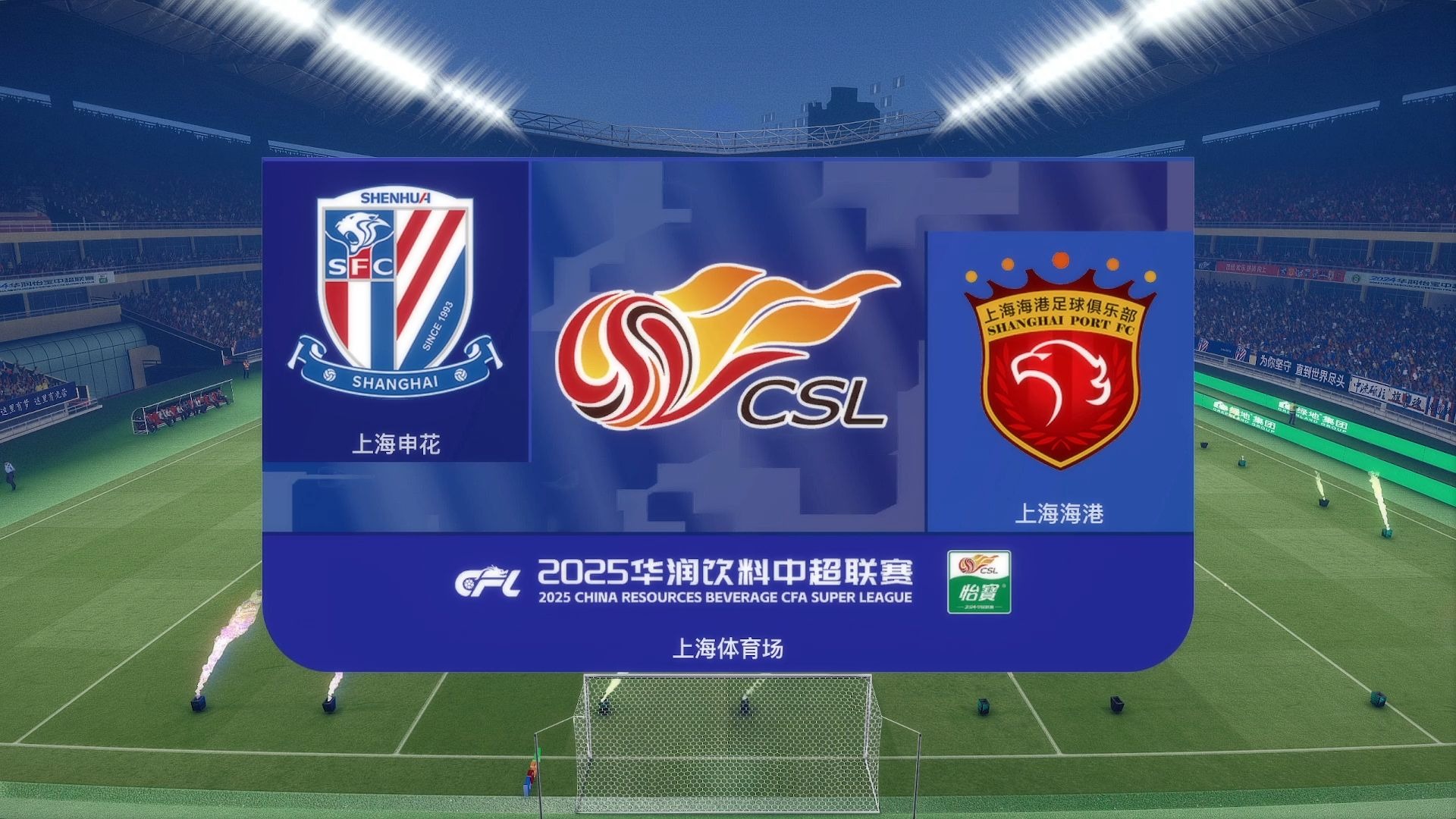 昨天上海足球比赛结果_(上海今天足球) 第2张 昨天上海足球比赛结果_(上海今天足球) 第2张