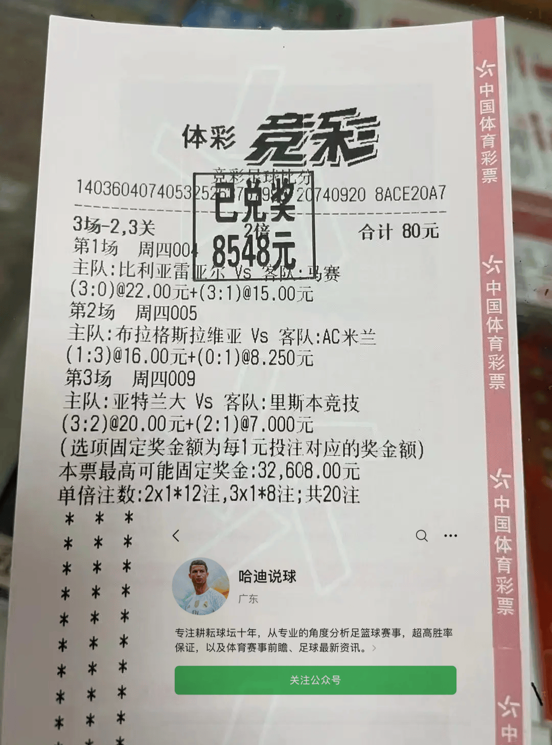 足球新浪彩网比分_(新浪足彩比分足球即时比分) 第2张 足球新浪彩网比分_(新浪足彩比分足球即时比分) 第2张