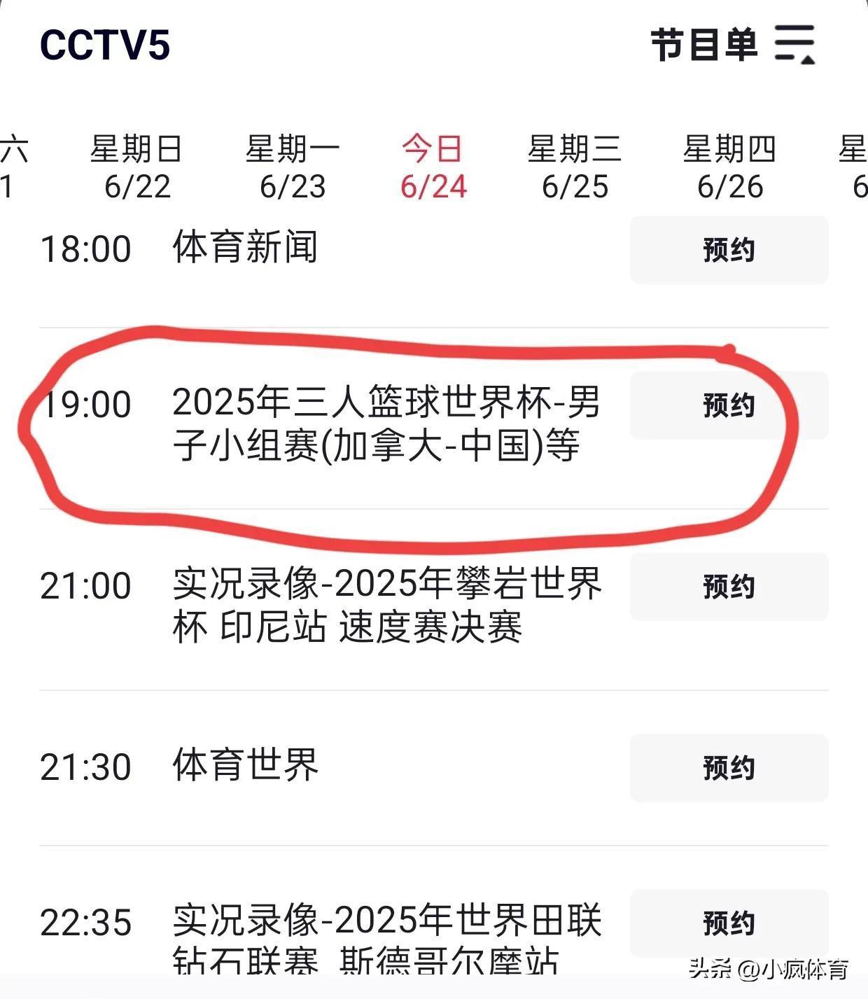 篮球直播app推荐_(篮球直播平台)  第2张