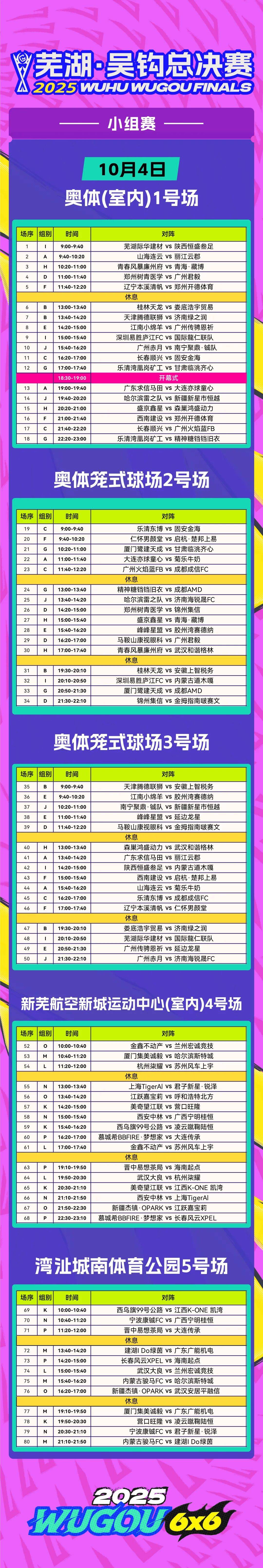 世界杯赛程_(世界杯赛程表2022) 第1张 世界杯赛程_(世界杯赛程表2022) 第1张