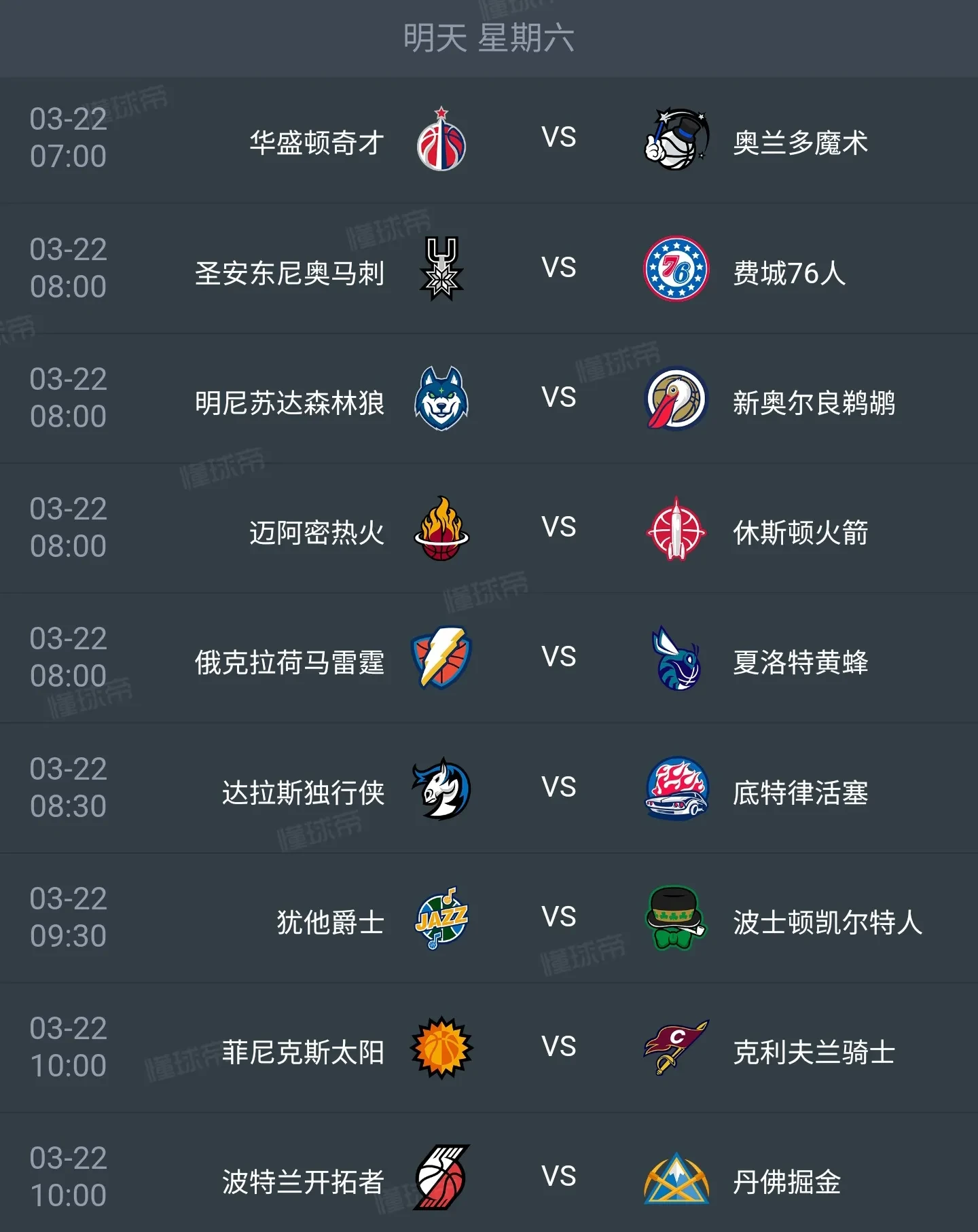 nba直播吧哪里看_(nba直播吧怎么看现场直播)  第1张