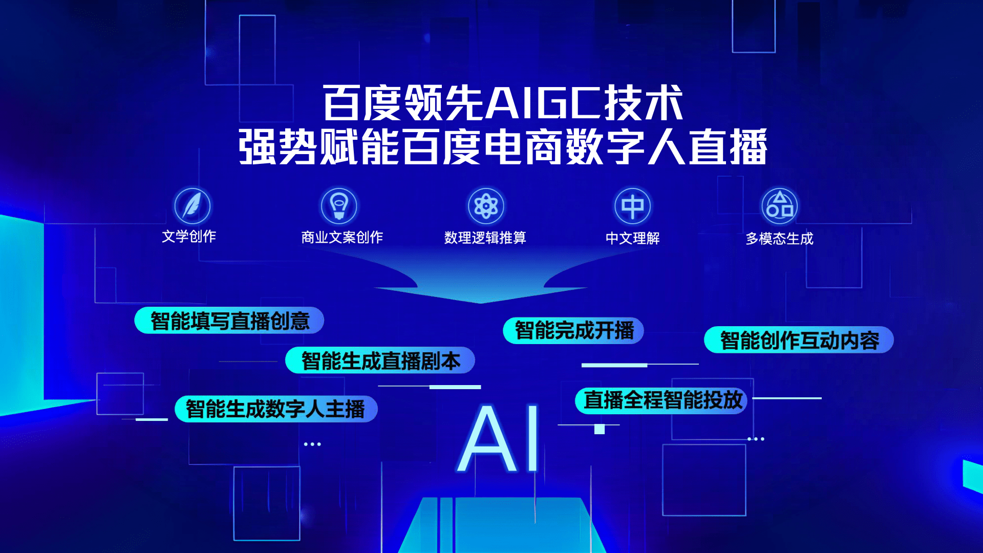 百度直播入口有哪些软件_(百度直播平台在哪里) 第2张 百度直播入口有哪些软件_(百度直播平台在哪里) 第2张