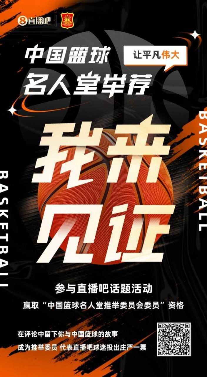 篮球直播吧下载_(篮球直播吧下载安装) 第1张 篮球直播吧下载_(篮球直播吧下载安装) 第1张