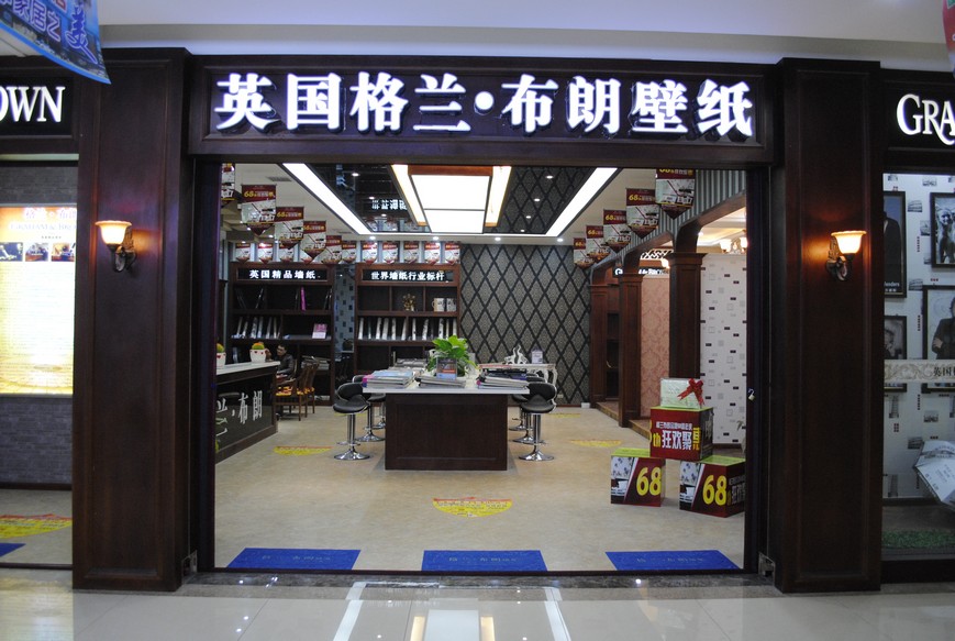 格兰_(格兰菲迪)