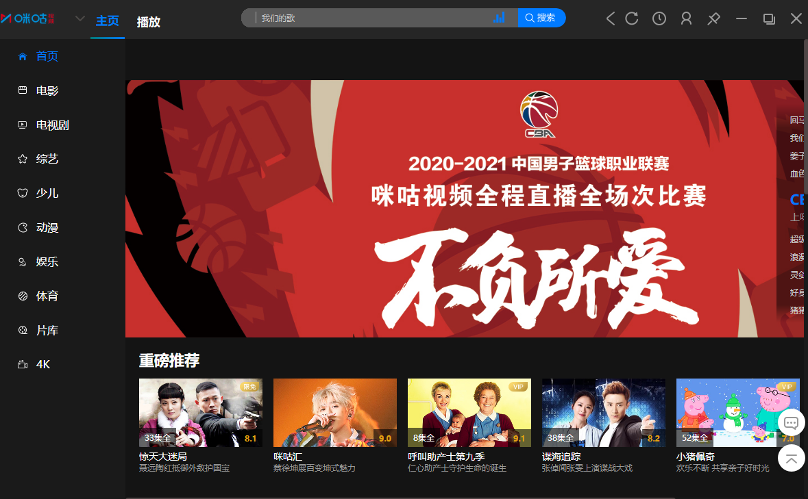 咪咕视频体育直播免费观看_(咪咕视频体育直播免费观看全运会) 第1张 咪咕视频体育直播免费观看_(咪咕视频体育直播免费观看全运会) 第1张