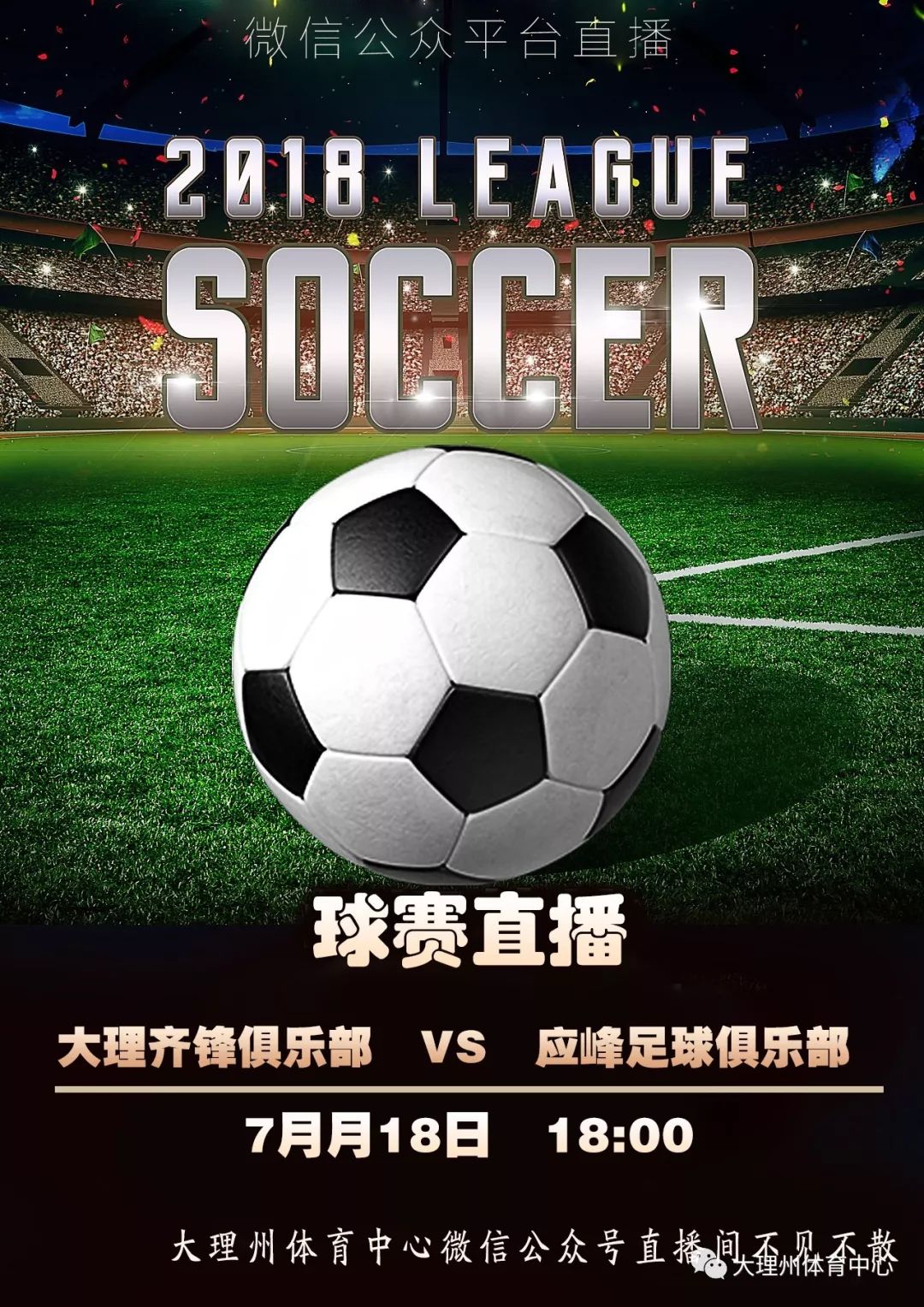 哪里看足球赛直播_(哪里可以看足球赛直播和回放) 第1张 哪里看足球赛直播_(哪里可以看足球赛直播和回放) 第1张