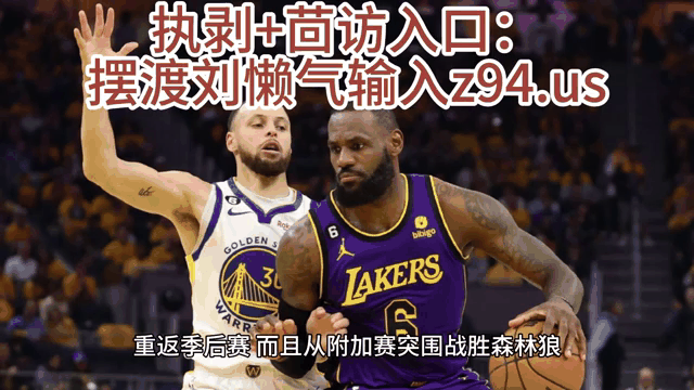 nba高清免费回放_(nba免费高清视频回放) 第1张 nba高清免费回放_(nba免费高清视频回放) 第1张
