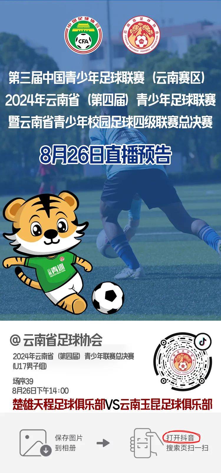 足球免费直播高清直播_(足球免费直播高清直播绿荫) 第2张 足球免费直播高清直播_(足球免费直播高清直播绿荫) 第2张