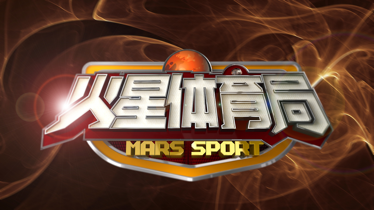 光速体育直播(高清)_(光速体育直播高清版下载)  第2张