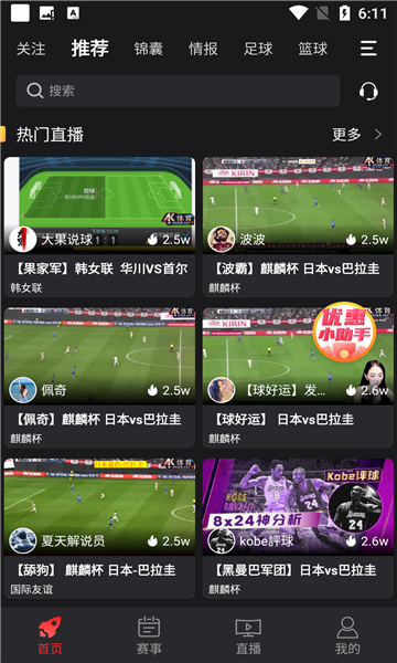 体育免费直播app下载软件_(体育免费直播app下载软件有哪些) 第2张 体育免费直播app下载软件_(体育免费直播app下载软件有哪些) 第2张