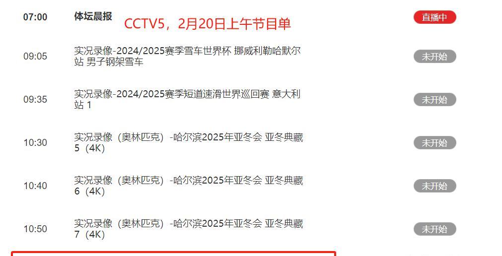 cba电视直播在哪个台_(cba直播在哪个电视频道)  第2张