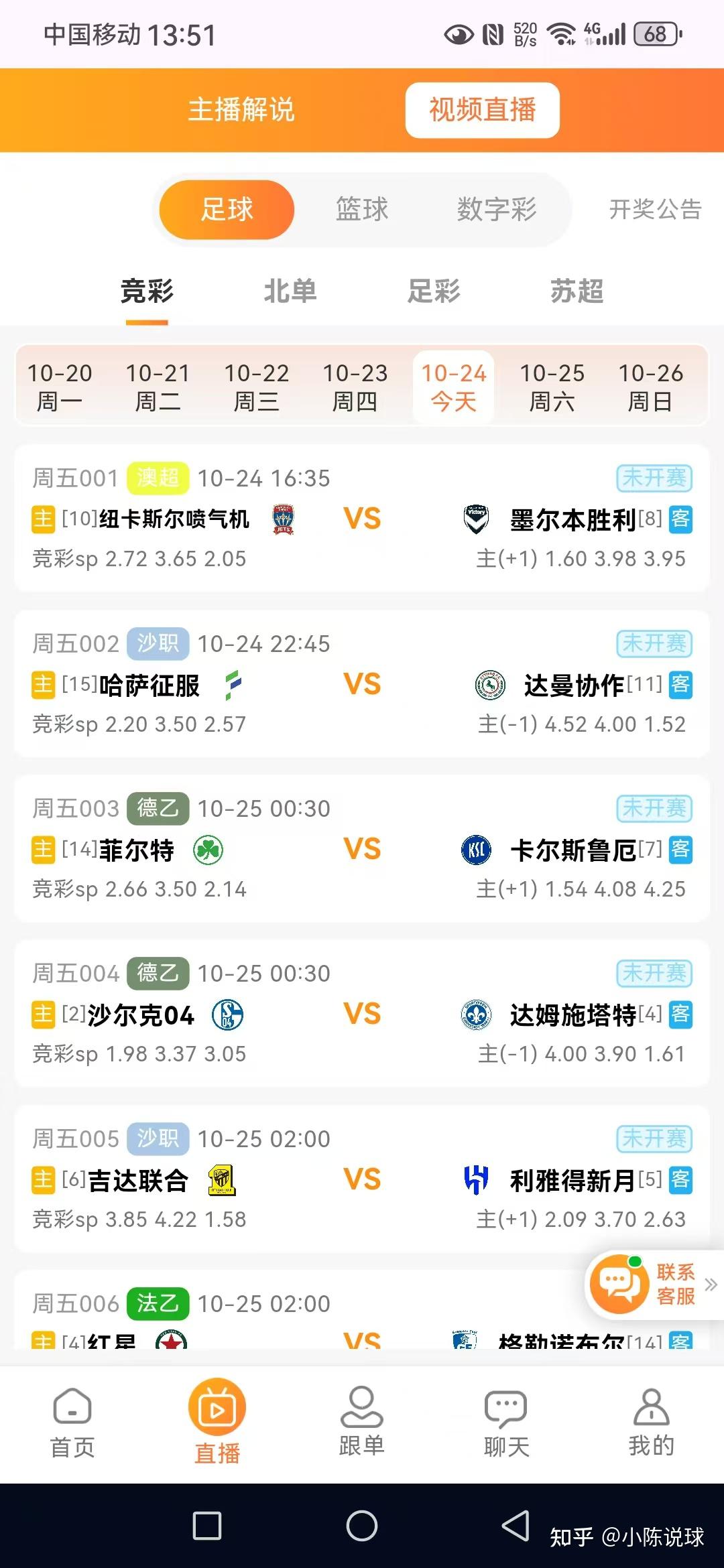 足球录像回放app_(足球录像回放不看比分)  第1张