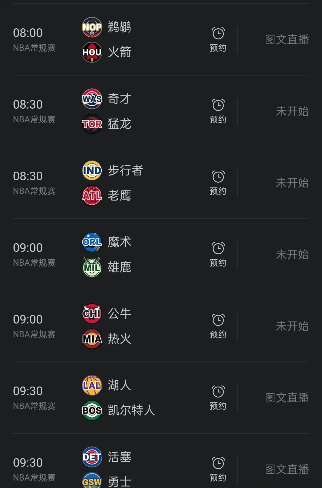 看nba回放用什么软件免费_(看nba回放的app哪个好免费) 第2张 看nba回放用什么软件免费_(看nba回放的app哪个好免费) 第2张
