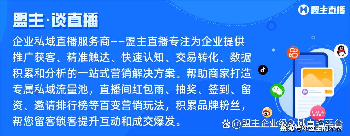 私域流量直播平台的优点_(私域流量直播平台的优点有哪些) 第1张 私域流量直播平台的优点_(私域流量直播平台的优点有哪些) 第1张