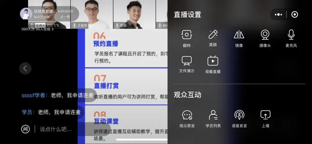 直播小程序有哪些软件好用_(直播小程序有哪些软件好用点) 第1张 直播小程序有哪些软件好用_(直播小程序有哪些软件好用点) 第1张