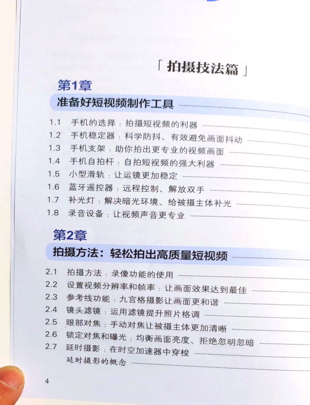 直播剪辑教程_(视频直播怎么剪辑)  第2张