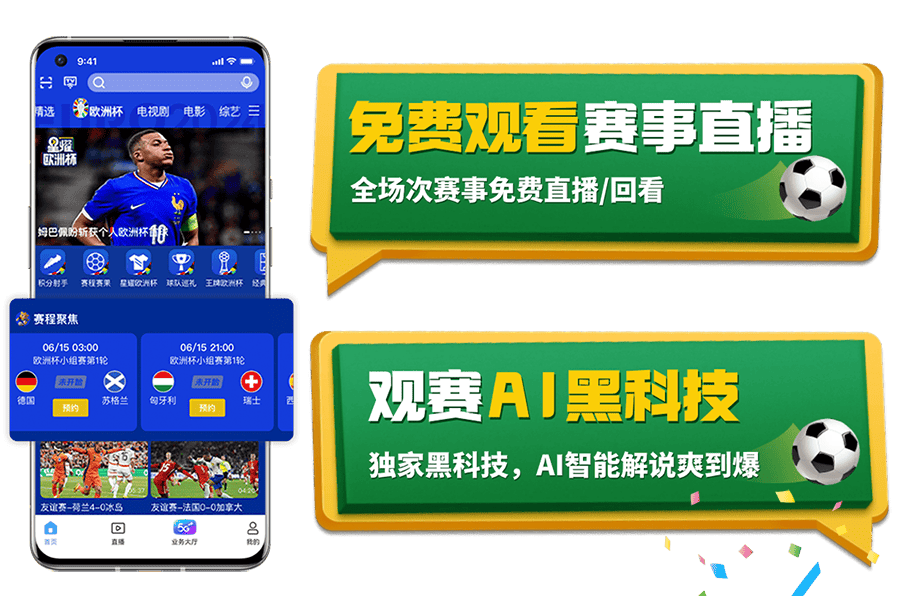 直播足球直播网_(直播足球直播网免费版) 第1张 直播足球直播网_(直播足球直播网免费版) 第1张