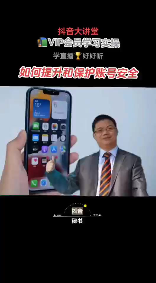 直播平台绑定手机会不会有危险_(直播平台绑定手机会不会有危险呢) 第1张 直播平台绑定手机会不会有危险_(直播平台绑定手机会不会有危险呢) 第1张