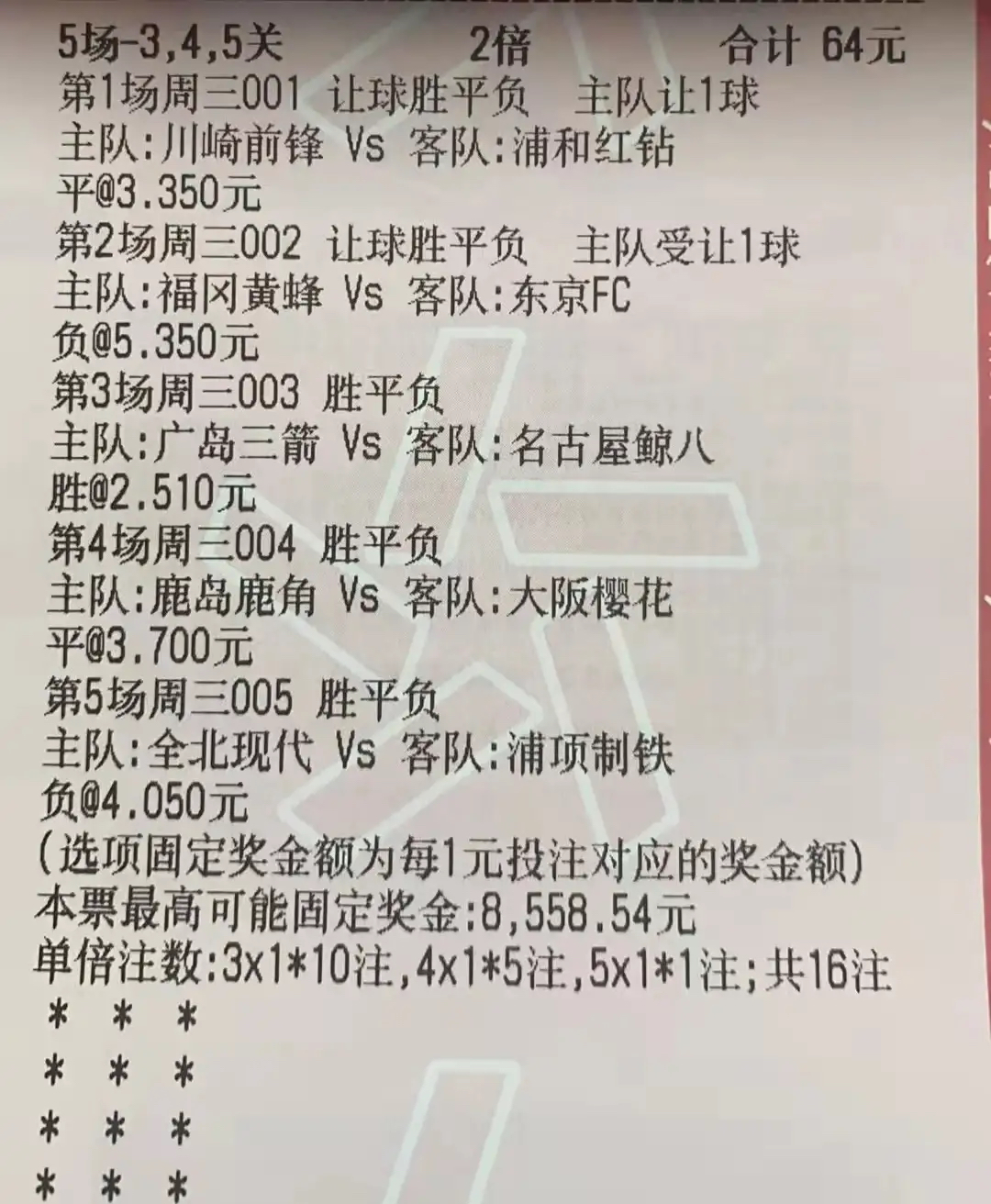 足彩竞彩胜平负推荐_(竞彩足彩胜平负技巧hth6点cn) 第1张 足彩竞彩胜平负推荐_(竞彩足彩胜平负技巧hth6点cn) 第1张