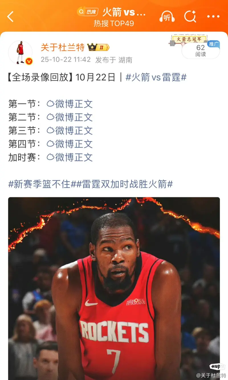 nba回放全场录像高清2020_(nba回放全场录像高清2022年决赛第六场)  第2张