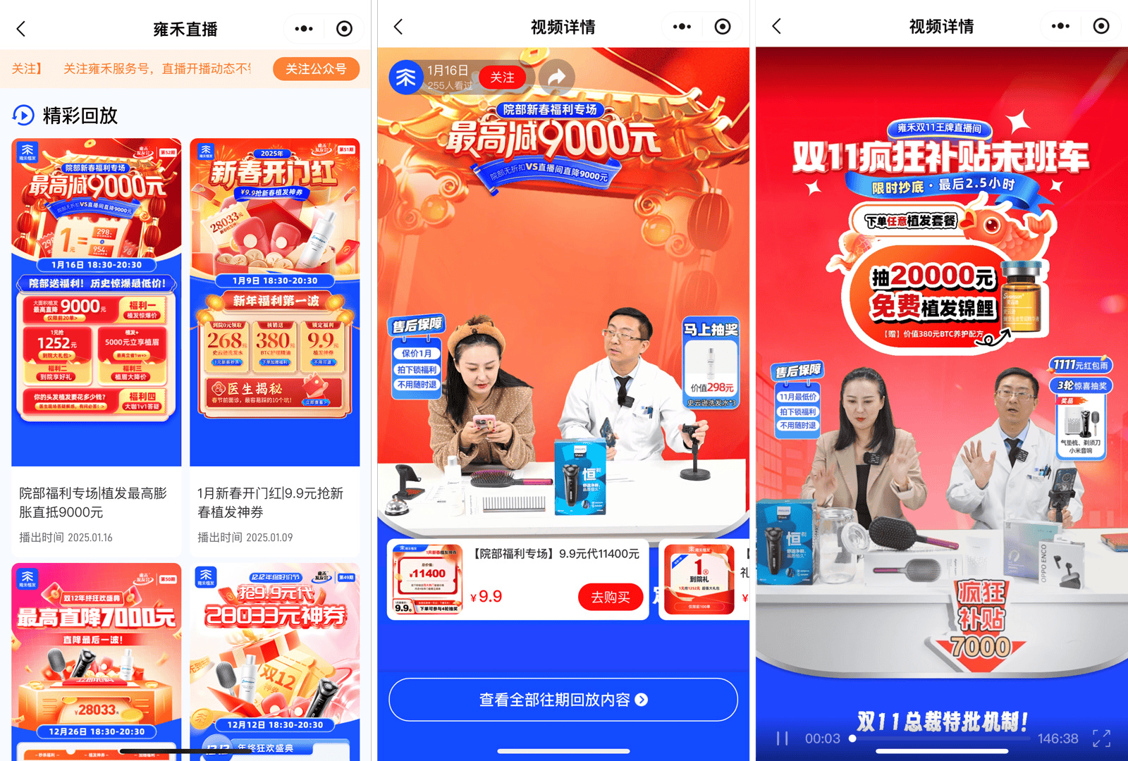 包含私域直播营销是什么行业的词条