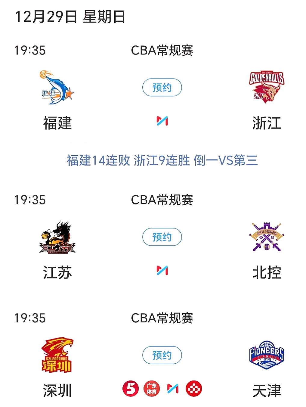 篮球直播app推荐_(篮球直播app推荐ios)