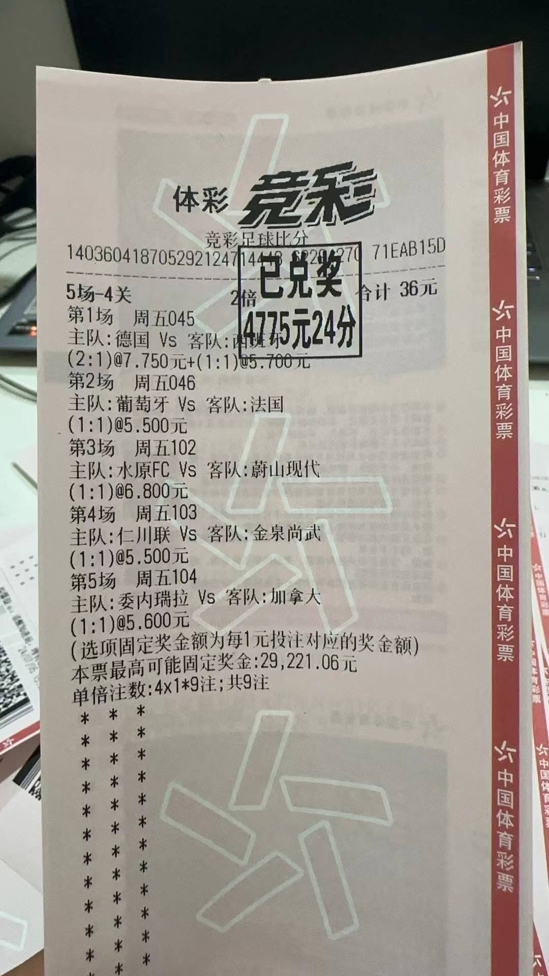 竞彩比分足彩500_(竞彩比分足彩500预测) 第1张 竞彩比分足彩500_(竞彩比分足彩500预测) 第1张