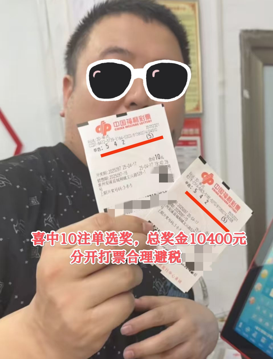 彩客网彩票胜负彩票_(彩客网彩票胜负彩票选号)  第2张