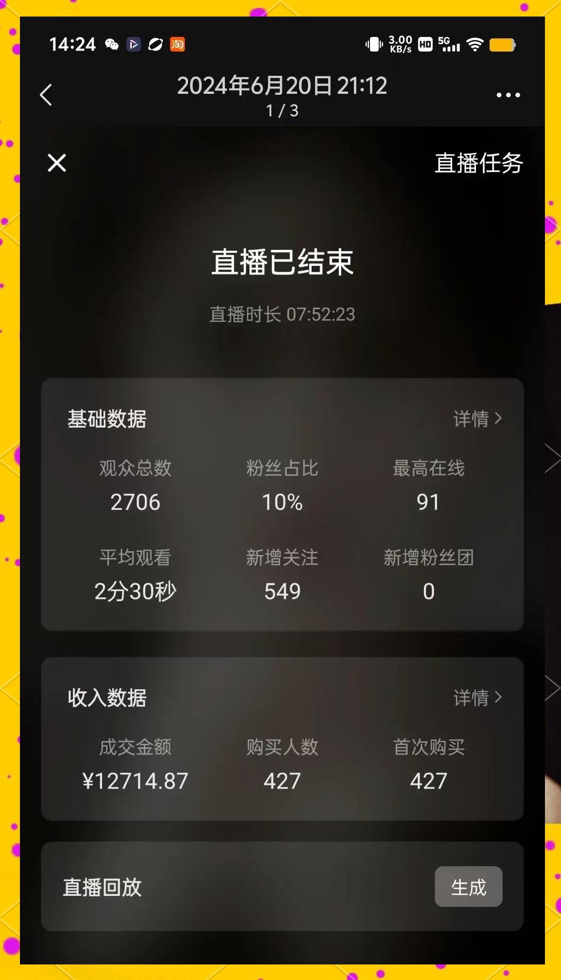 jrs直播入口怎么进_(jrs直播,低调看直播,nba)  第2张