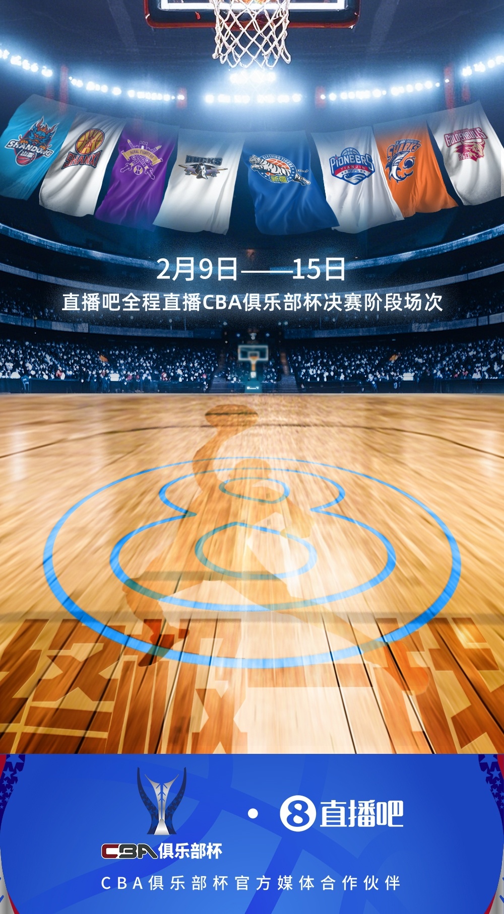 jrs直播nba免费体育直播_(jrs直播nba播nba在线直播免广告)