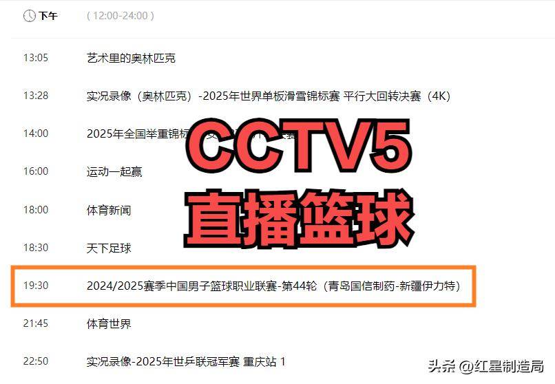 搜米直播篮球直播间_(搜米直播体育 足球直播)  第2张