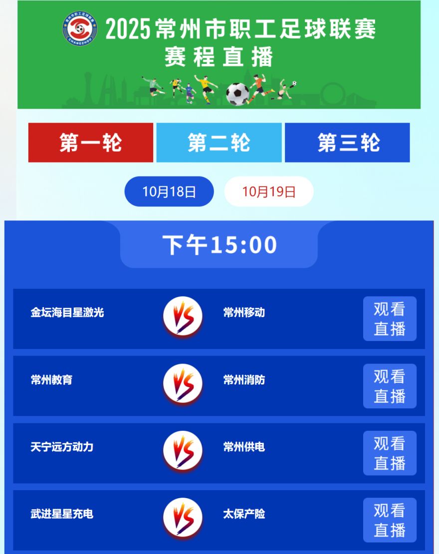 足球直播上哪看_(足球直播怎么看?)  第2张