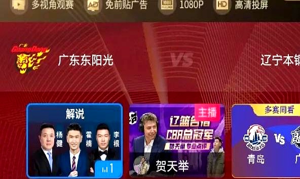 cba官方直播平台有哪些_(cba20202021直播平台) 第2张 cba官方直播平台有哪些_(cba20202021直播平台) 第2张