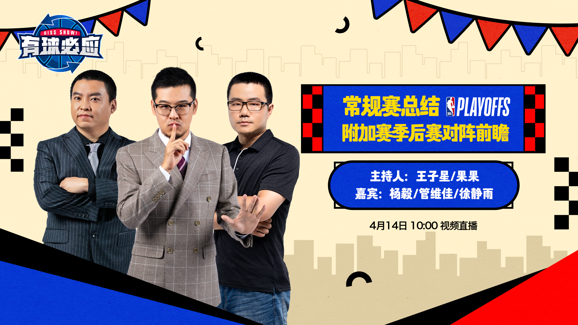 爱直播nba中文网免费观看的简单介绍 第1张 爱直播nba中文网免费观看的简单介绍 第1张