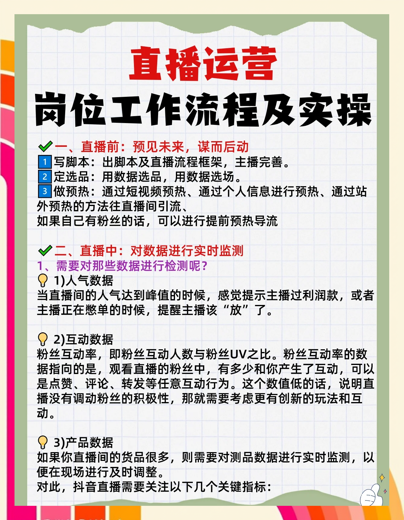 小程序直播玩法介绍_(小程序直播功能怎么实现)  第2张
