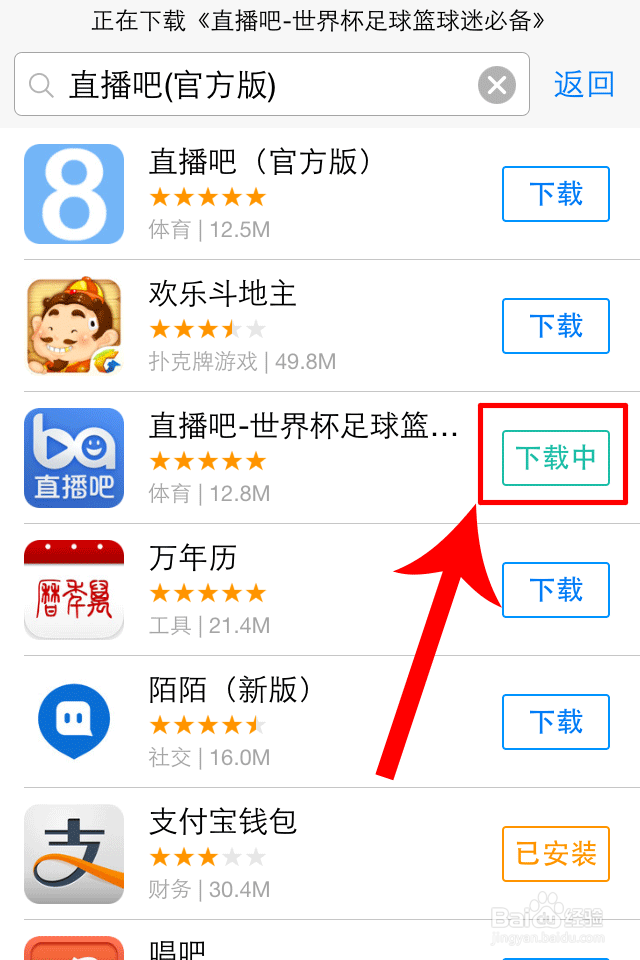 360直播吧官方入口下载手机版_(360直播吧官方入口下载手机版安装)  第1张