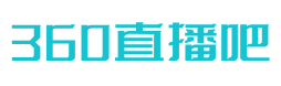 直播吧360篮球直播_(360直播吧nba直播吧) 第2张 直播吧360篮球直播_(360直播吧nba直播吧) 第2张