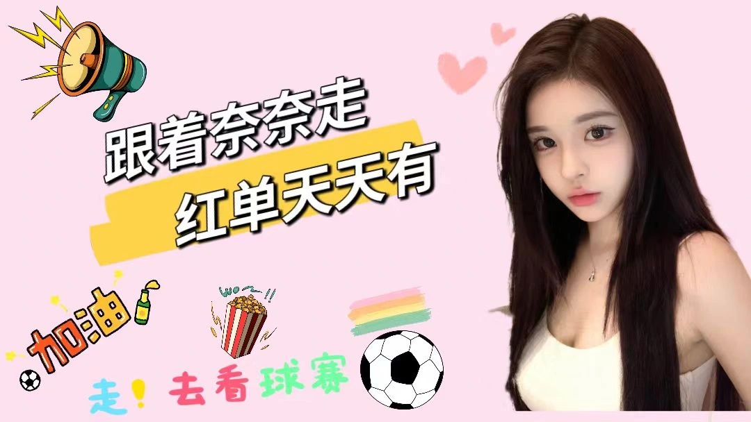 足球直播免费观看软件_(雨燕免费直播在线观看直播足球)