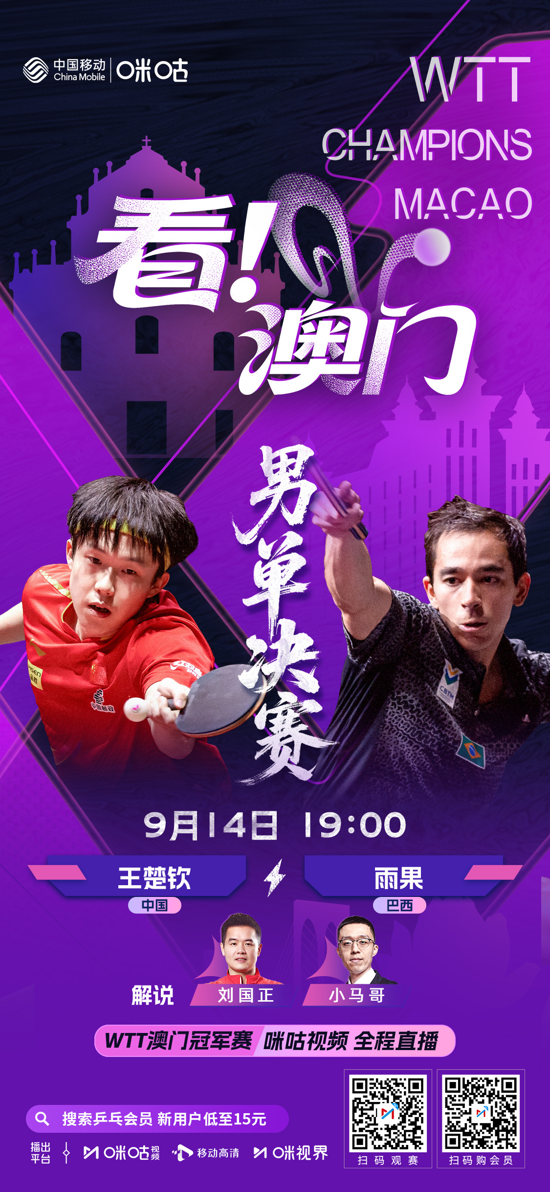 咪咕现场直播今天_(咪咕现场直播今天世乒赛今日直播视频在线观看) 第2张 咪咕现场直播今天_(咪咕现场直播今天世乒赛今日直播视频在线观看) 第2张