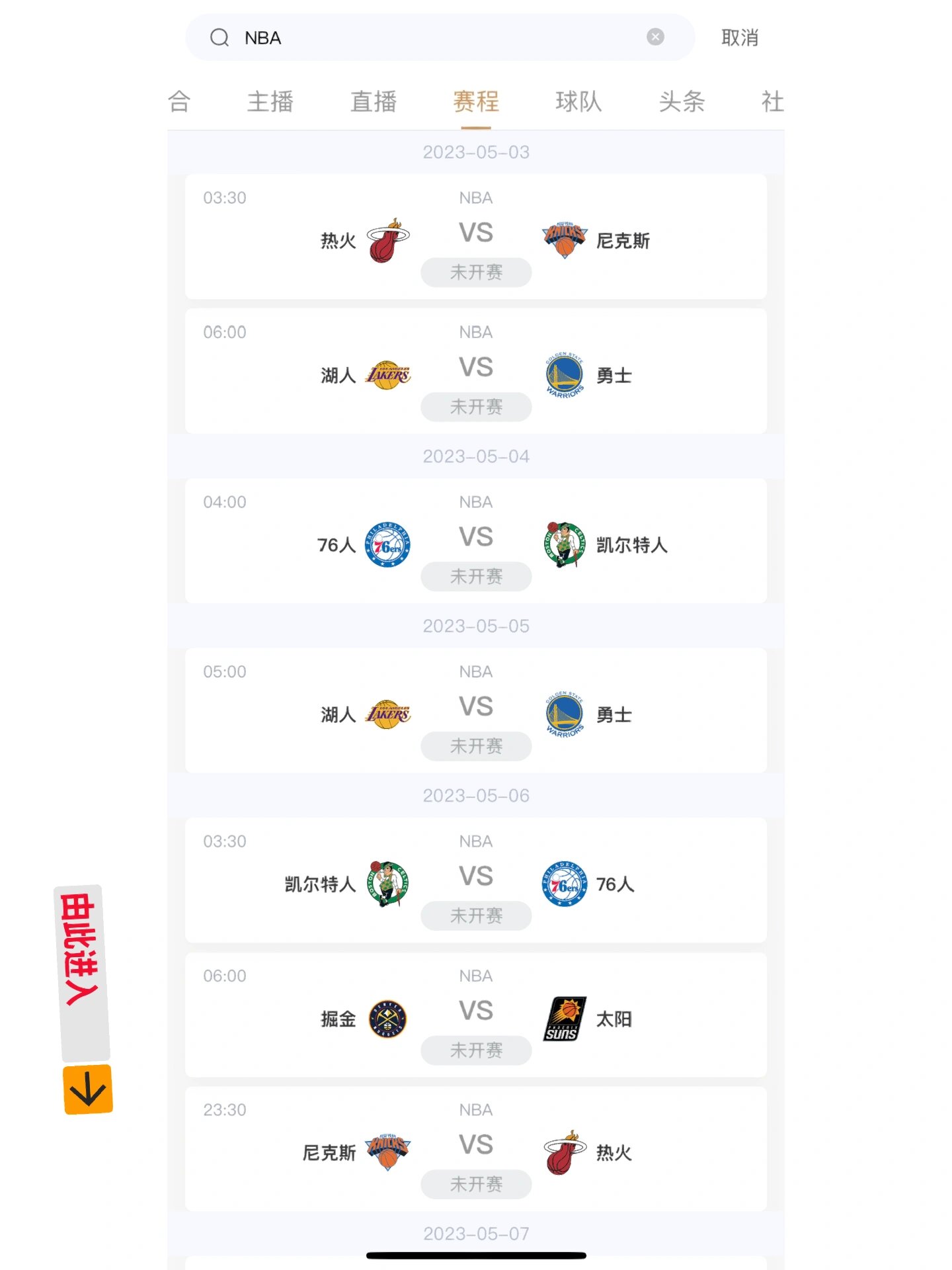 nba官网直播视频直播_(nba官网直播视频直播免费观看) 第1张 nba官网直播视频直播_(nba官网直播视频直播免费观看) 第1张